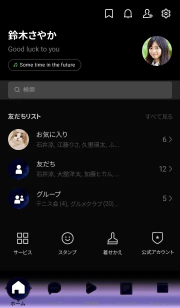 [LINE着せ替え] 神秘の月夜「como」。の画像2