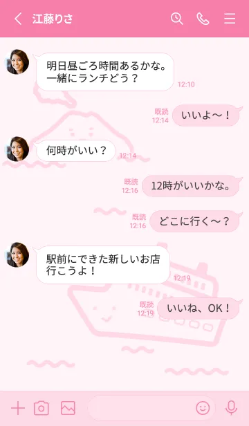 [LINE着せ替え] かごっまのよかもん ピンクの画像4