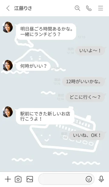 [LINE着せ替え] かごっまのよかもん みずいろの画像4