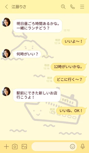 [LINE着せ替え] かごっまのよかもん 黄色の画像4