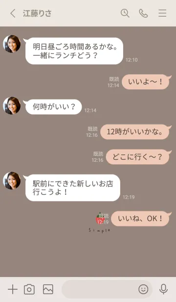 [LINE着せ替え] いちご。グレージュ。の画像4