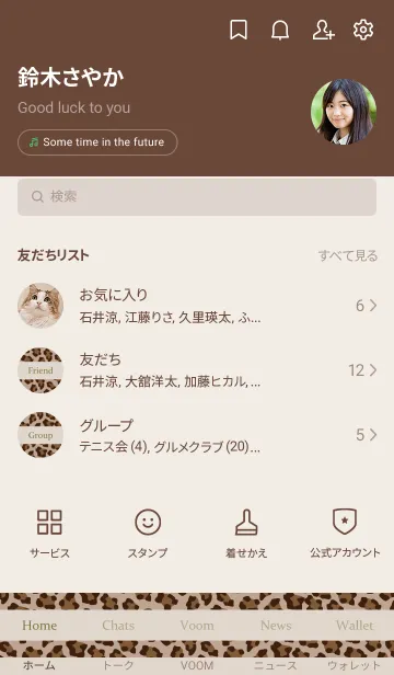 [LINE着せ替え] Leopard-BROWN Version 20の画像2
