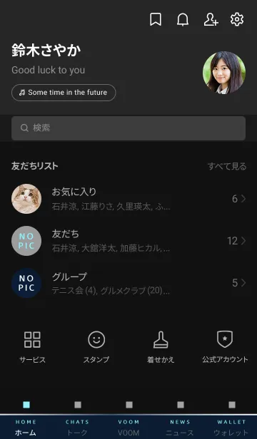 [LINE着せ替え] スタンダード /62の画像2