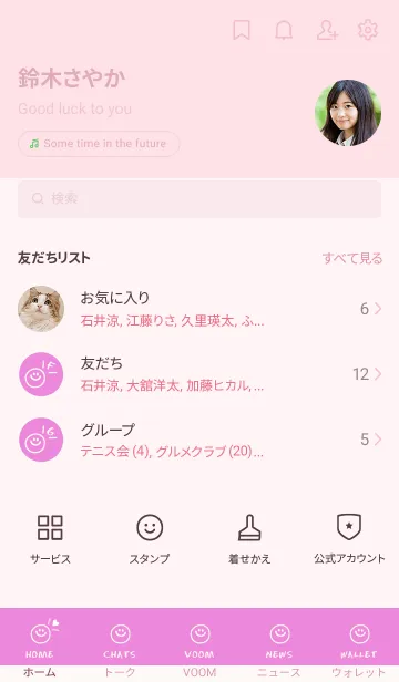 [LINE着せ替え] ミニ ラブ スマイル 147の画像2