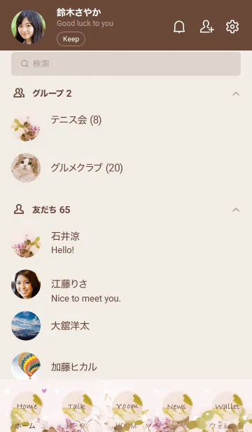 [LINE着せ替え] ナチュラル・ボタニカル・13の画像2