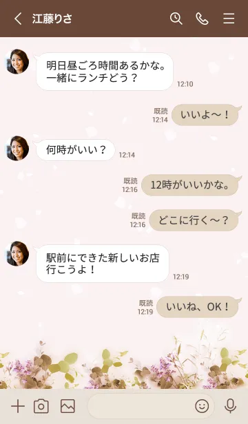 [LINE着せ替え] ナチュラル・ボタニカル・13の画像4