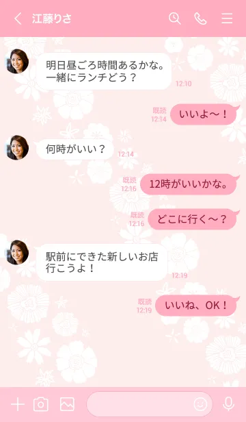 [LINE着せ替え] 白い花々2 斜め19の画像4