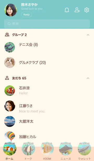 [LINE着せ替え] はるひで用☆珊瑚と熱帯魚の夏の着せかえの画像2