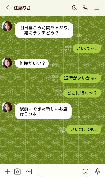 [LINE着せ替え] 和音 麻の葉と音符 苔色 シンプル和柄の画像4