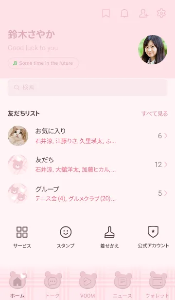 [LINE着せ替え] クマとチェック柄♥ピンク11_1の画像2