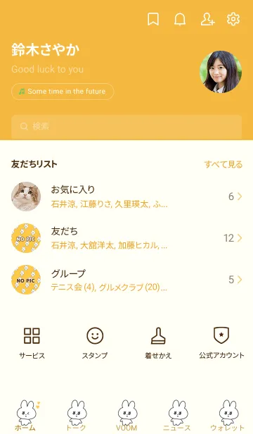 [LINE着せ替え] 量産うさぎ_オレンジの画像2