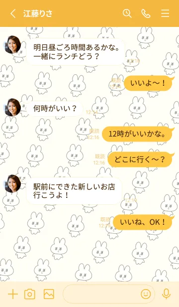 [LINE着せ替え] 量産うさぎ_オレンジの画像4