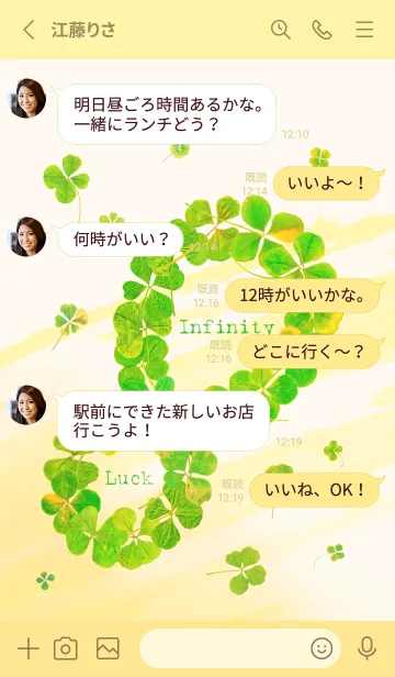 [LINE着せ替え] 本物ラッキークローバーズ Infinity #16の画像4