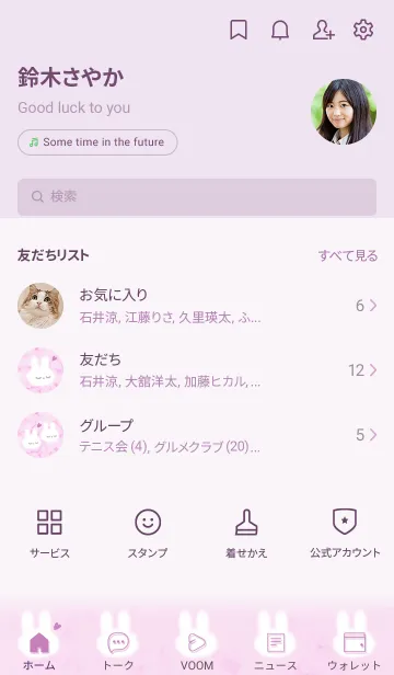 [LINE着せ替え] シンプルうさぎとマーブル♥ピンク04_1の画像2