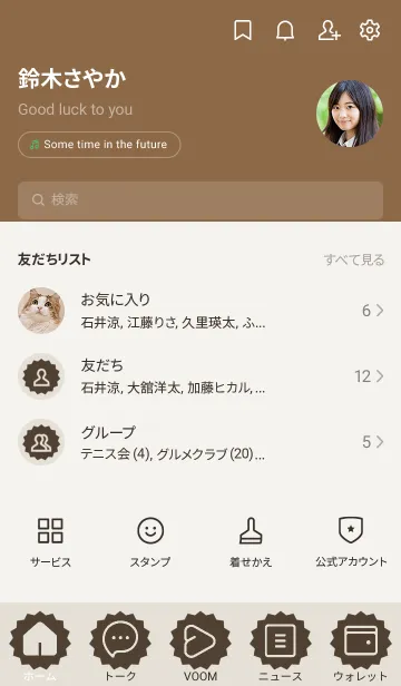 [LINE着せ替え] brown color M03の画像2