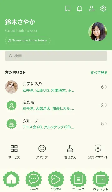 [LINE着せ替え] green color M01の画像2