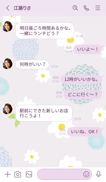 [LINE着せ替え] 白い花と鞠花24の画像4