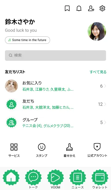 [LINE着せ替え] green color M02の画像2