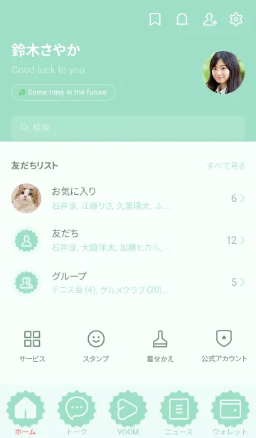 [LINE着せ替え] green color M05の画像2