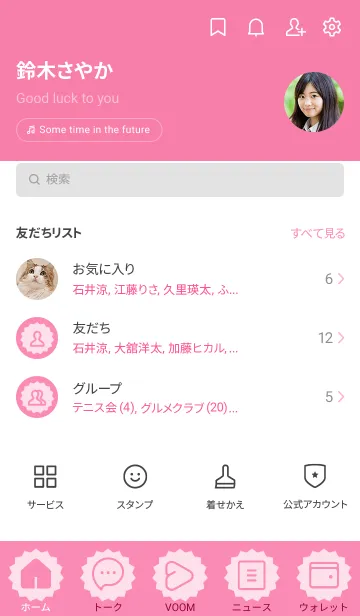 [LINE着せ替え] pink color M01の画像2