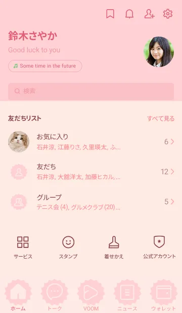 [LINE着せ替え] pink color M02の画像2
