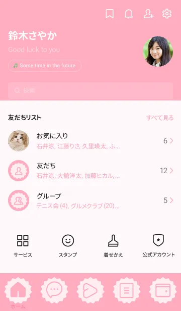 [LINE着せ替え] pink color M04の画像2