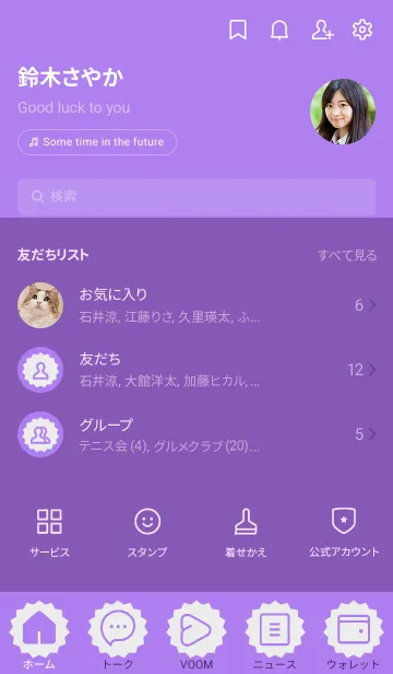 [LINE着せ替え] purple color M01の画像2