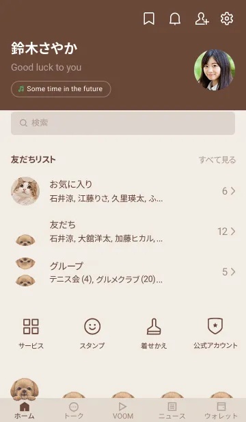 [LINE着せ替え] ICON DOG - シーズー - BROWN/04の画像2