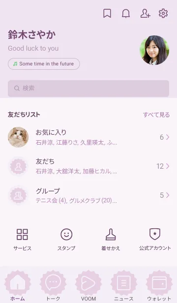 [LINE着せ替え] purple color M03の画像2