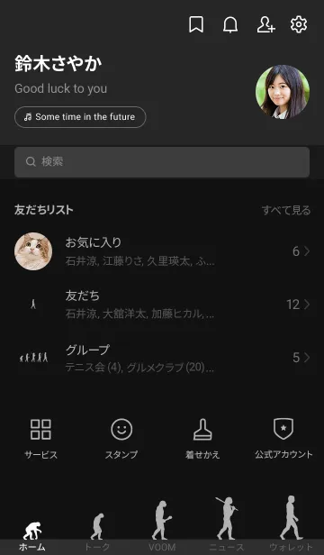 [LINE着せ替え] EVOLUTION - 黒/グレーの画像2