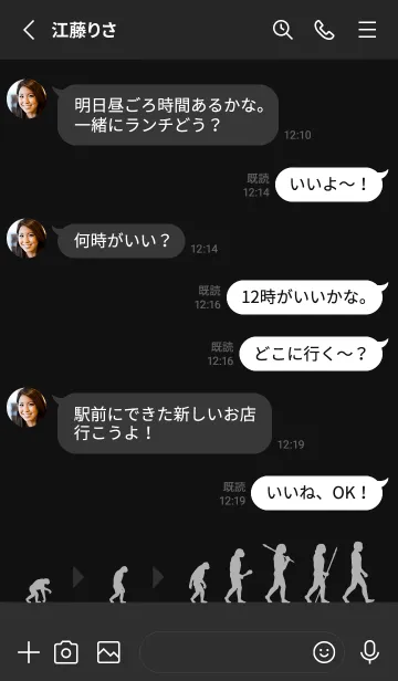 [LINE着せ替え] EVOLUTION - 黒/グレーの画像4