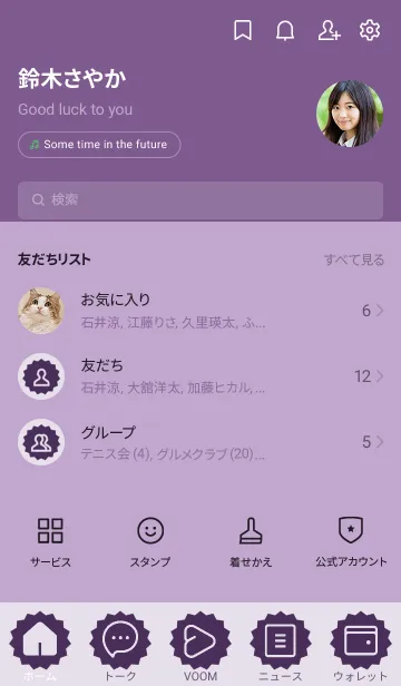 [LINE着せ替え] purple color M05の画像2