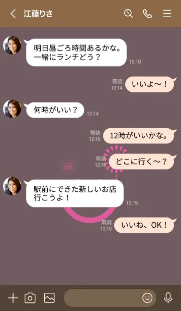 [LINE着せ替え] スマイル＆花火-ヒーザーの画像4