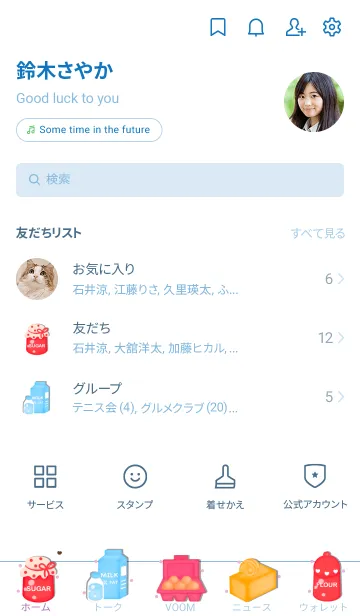 [LINE着せ替え] Little baking ingredient 4の画像2