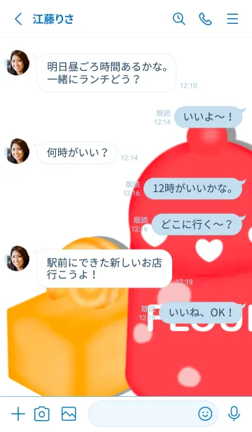 [LINE着せ替え] Little baking ingredient 4の画像4