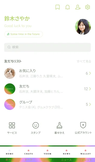 [LINE着せ替え] グラデーション ミニ スター 143の画像2