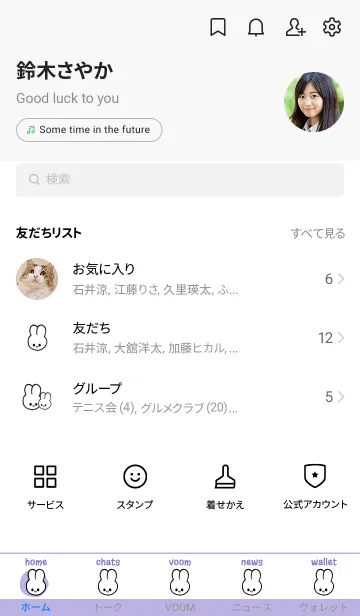 [LINE着せ替え] うさぎ 84の画像2