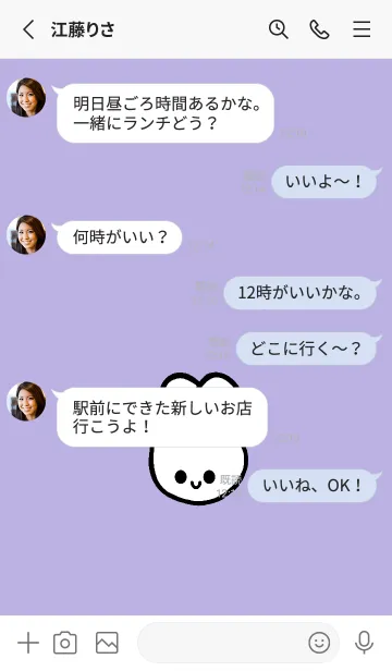 [LINE着せ替え] うさぎ 84の画像4