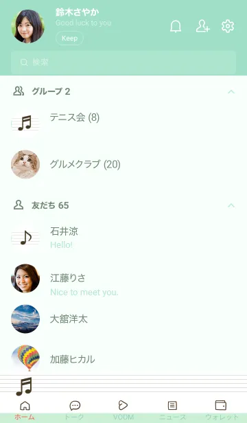 [LINE着せ替え] 音楽ノート/ライトミントグリーンの画像2