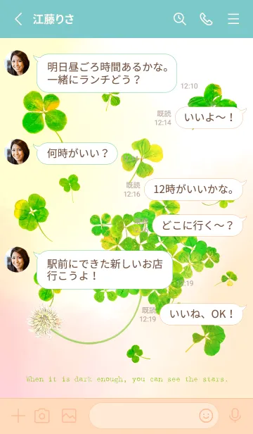 [LINE着せ替え] 本物ラッキークローバーズ Smile Star #17の画像3