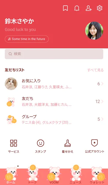 [LINE着せ替え] Happy rich bear 3の画像2