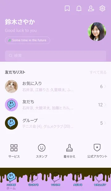 [LINE着せ替え] ドリップスマイル 151の画像2