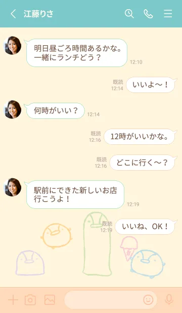 [LINE着せ替え] もにっとぺんぎん ミルキーの画像3