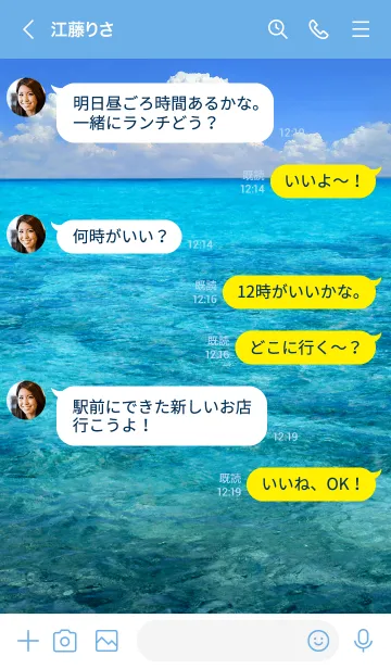 [LINE着せ替え] 夏の海 Beautiful sea in summer5の画像4