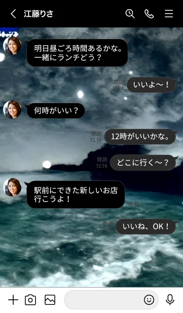 [LINE着せ替え] 神秘の月夜「ジャ・ワ」。の画像4