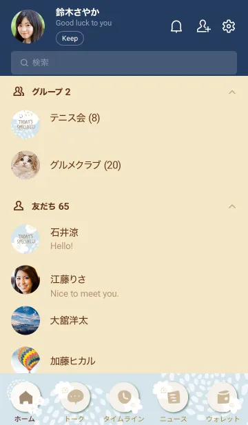 [LINE着せ替え] 北欧 花 点20の画像2