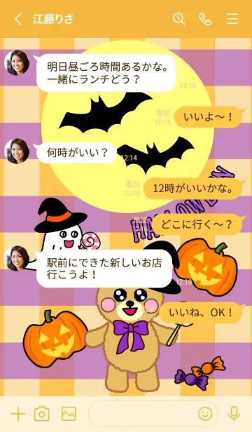 [LINE着せ替え] TEDDY BEAR HALLOWEEN PARTYの画像4