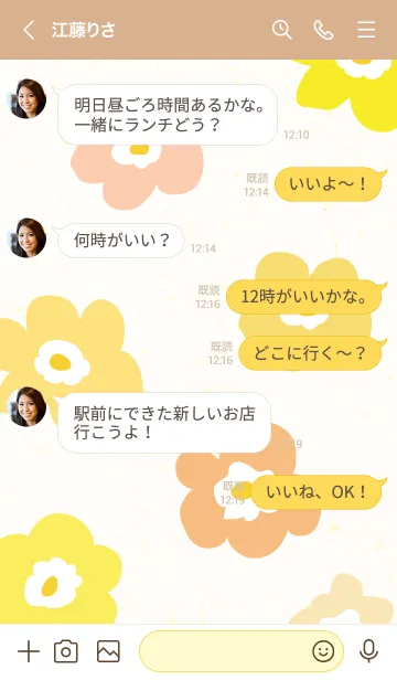 [LINE着せ替え] 北欧風 花 カラフル21の画像4