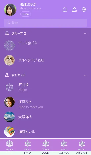 [LINE着せ替え] 和柄ー麻の葉ー71の画像2