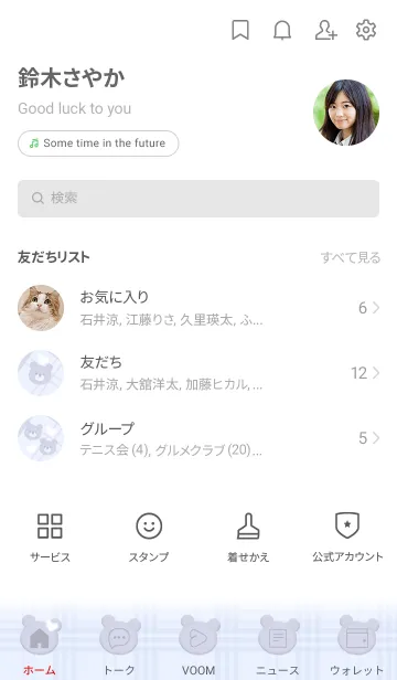 [LINE着せ替え] クマとチェック柄♥ブルー13_1の画像2